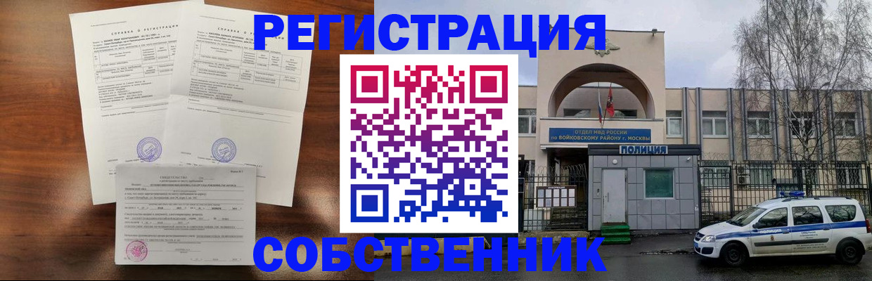 временная регистрация гарантия в Козловке