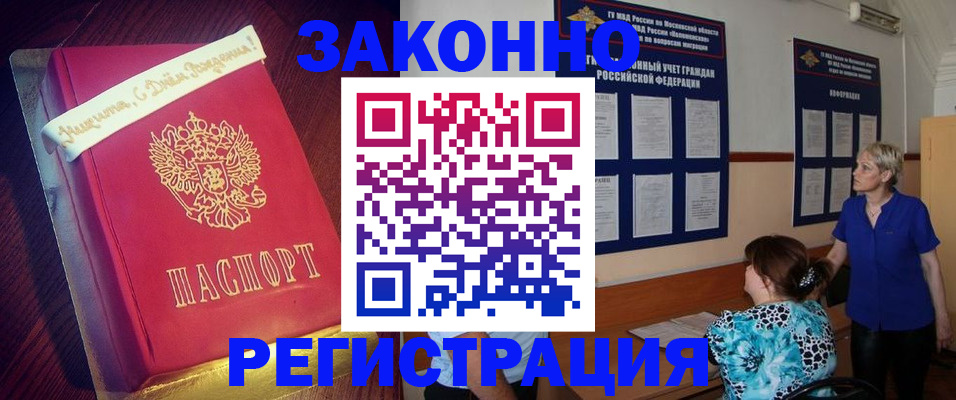 прописка поиск в Козловке