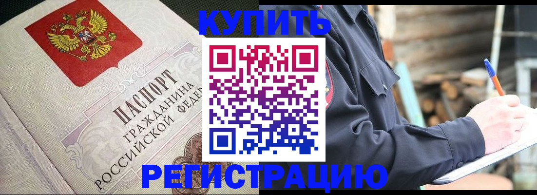 временная регистрация гарантия в Козловке